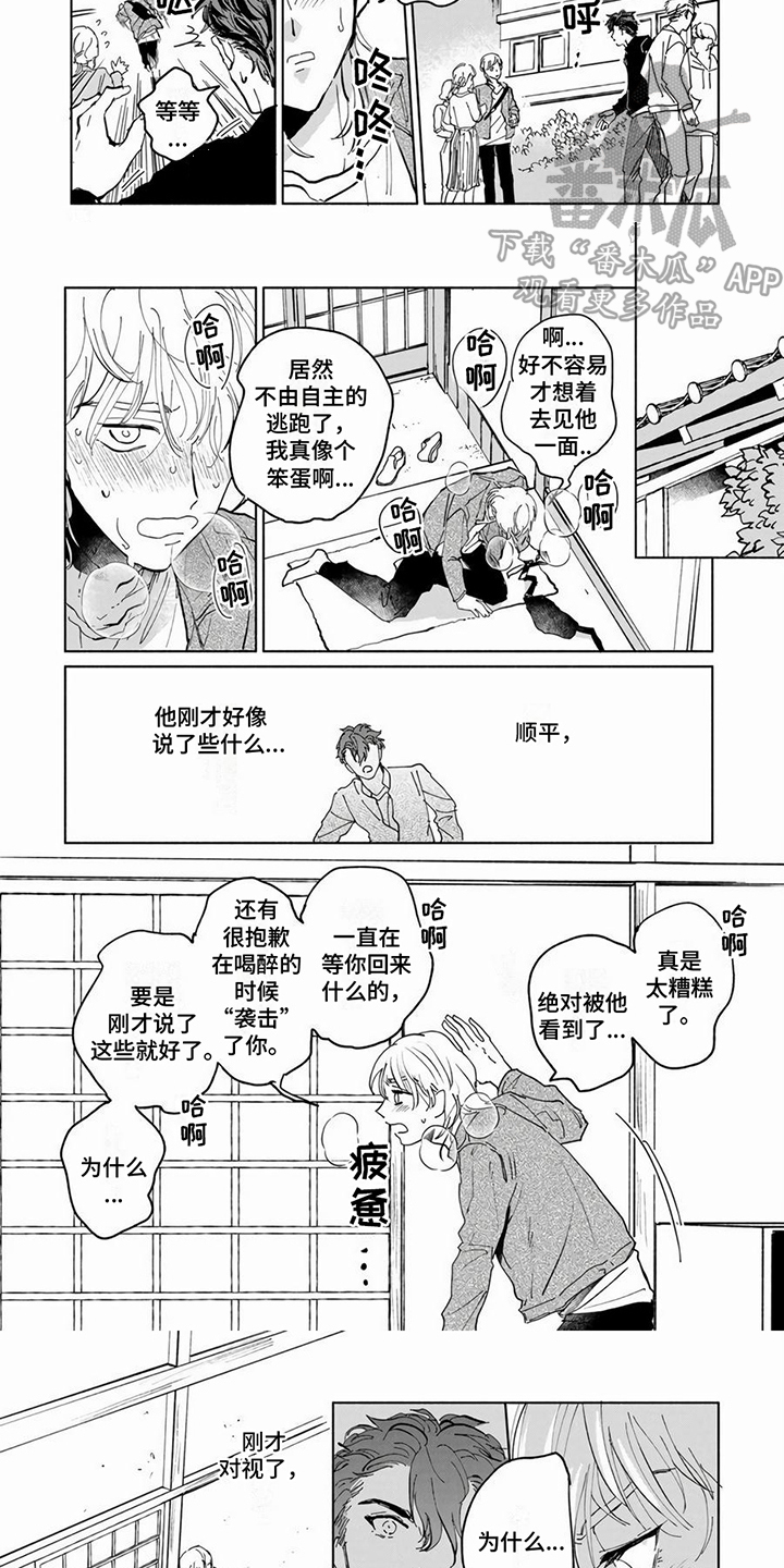 《同居兄弟》漫画最新章节第11章：止不住免费下拉式在线观看章节第【5】张图片