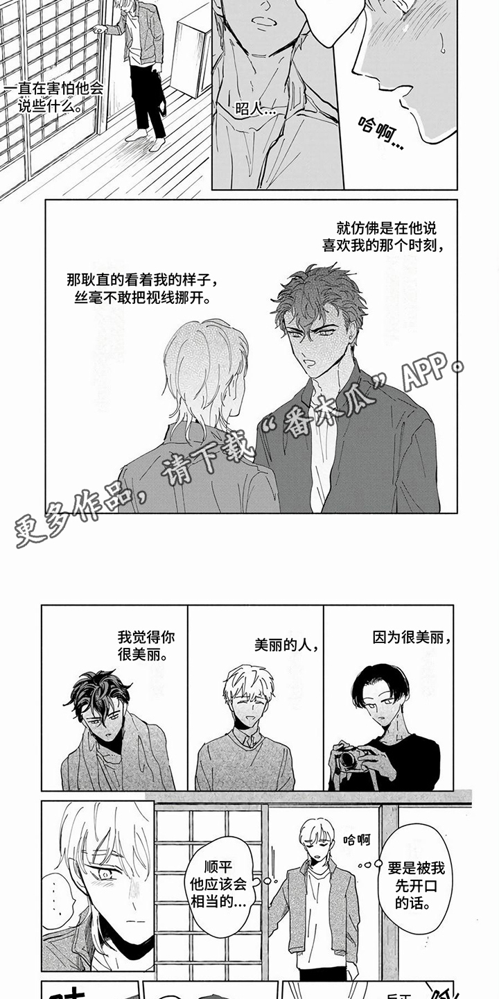 《同居兄弟》漫画最新章节第11章：止不住免费下拉式在线观看章节第【4】张图片