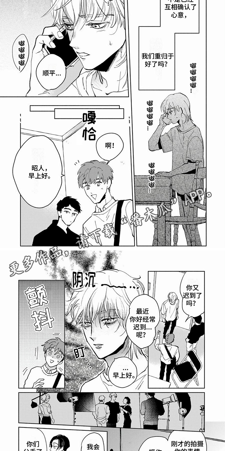 《同居兄弟》漫画最新章节第10章：逃避问题免费下拉式在线观看章节第【6】张图片