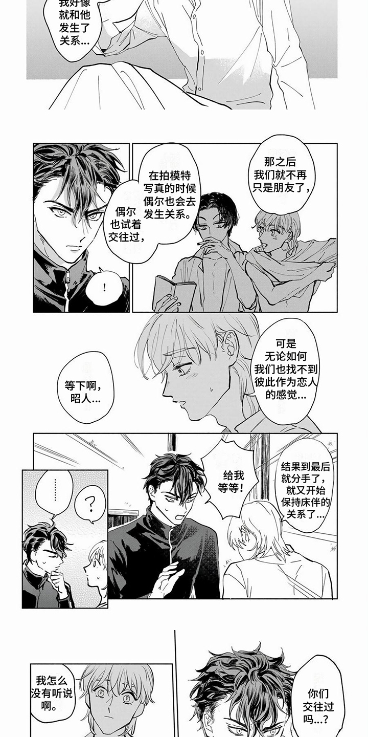 《同居兄弟》漫画最新章节第7章：被讨厌了免费下拉式在线观看章节第【6】张图片