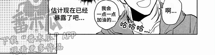 《同居兄弟》漫画最新章节第5章：纠缠不休免费下拉式在线观看章节第【1】张图片