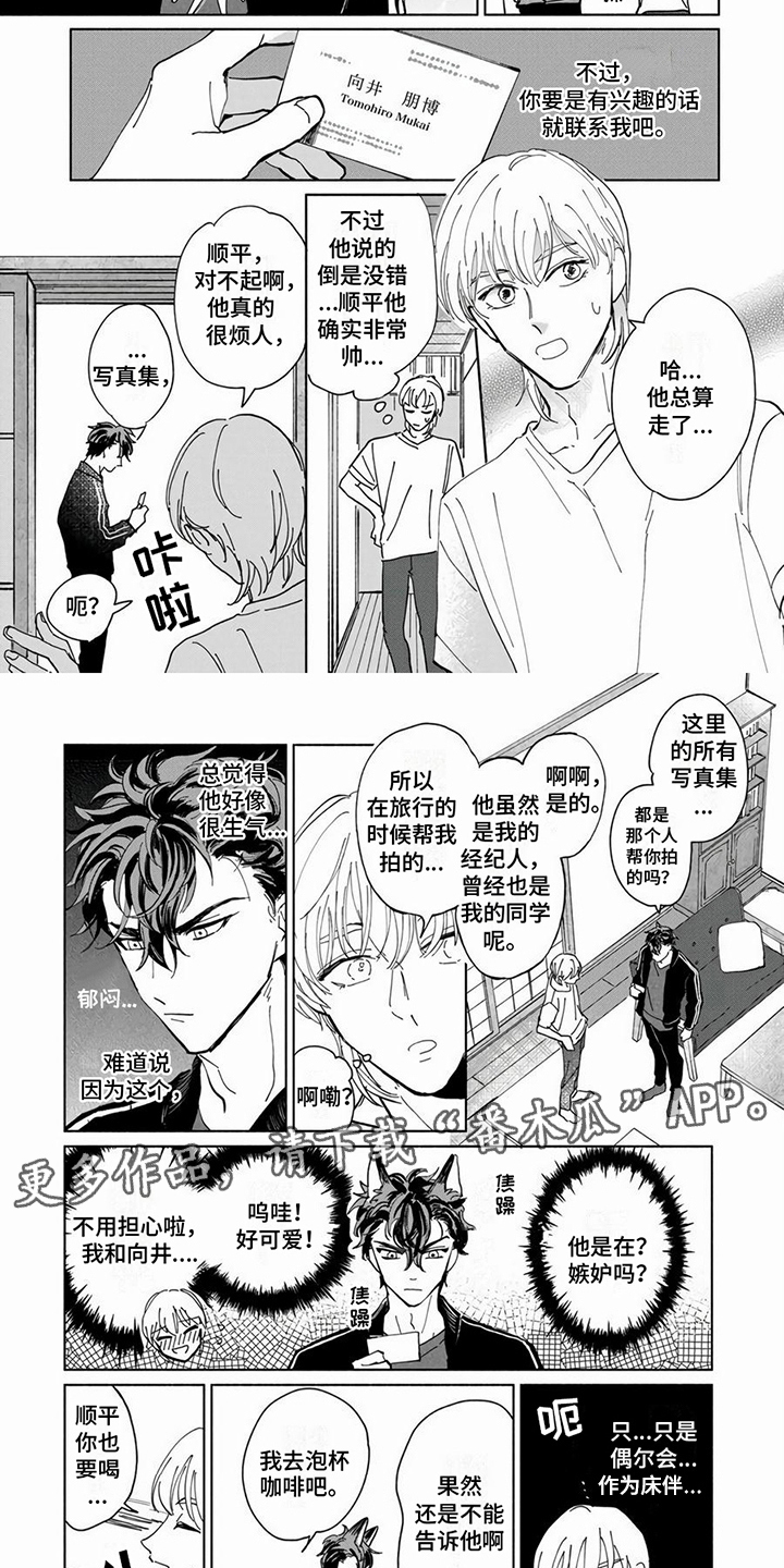 《同居兄弟》漫画最新章节第5章：纠缠不休免费下拉式在线观看章节第【7】张图片