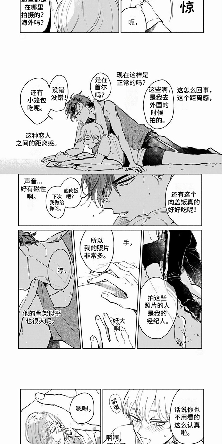 《同居兄弟》漫画最新章节第2章：当成宠物免费下拉式在线观看章节第【5】张图片