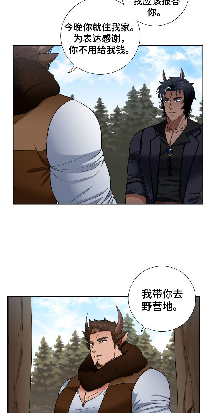 《美味牛奶》漫画最新章节第1章：粮食危机免费下拉式在线观看章节第【6】张图片