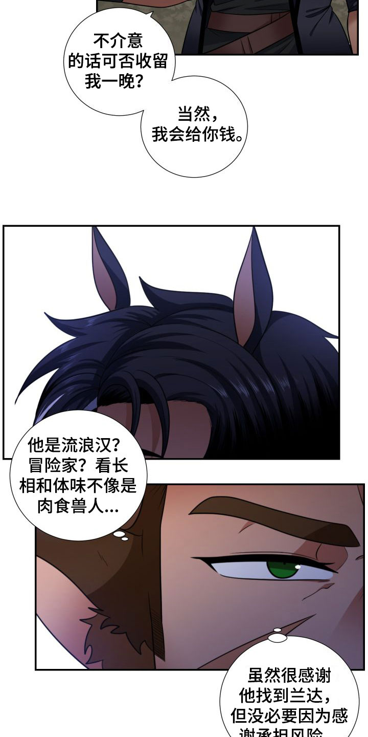 《美味牛奶》漫画最新章节第1章：粮食危机免费下拉式在线观看章节第【9】张图片