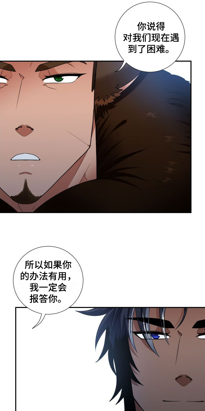 《美味牛奶》漫画最新章节第2章：兽人牛奶免费下拉式在线观看章节第【10】张图片