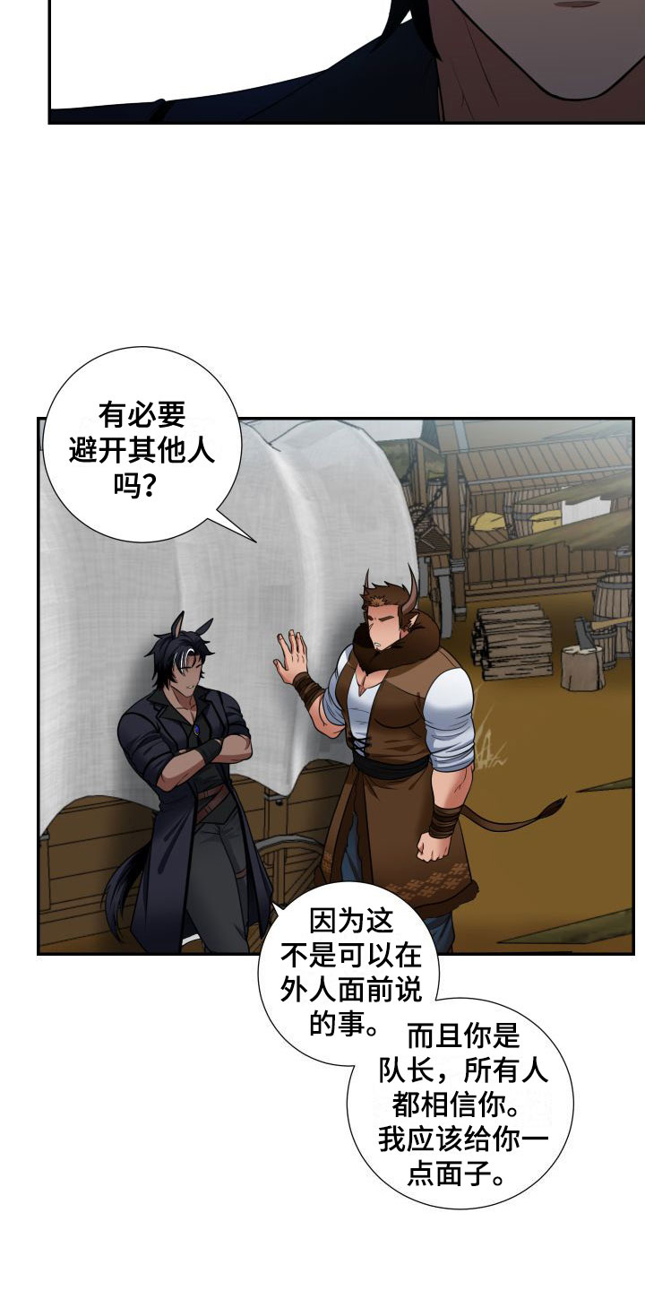 《美味牛奶》漫画最新章节第2章：兽人牛奶免费下拉式在线观看章节第【9】张图片