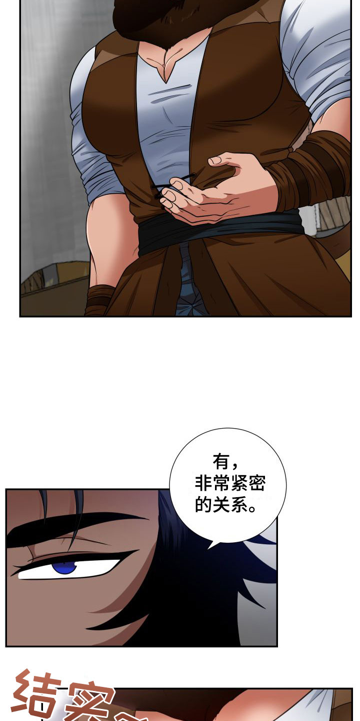 《美味牛奶》漫画最新章节第2章：兽人牛奶免费下拉式在线观看章节第【7】张图片