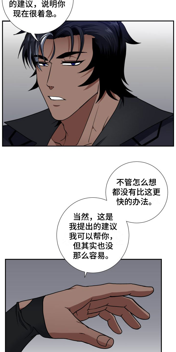 《美味牛奶》漫画最新章节第3章：最好的牛奶免费下拉式在线观看章节第【16】张图片