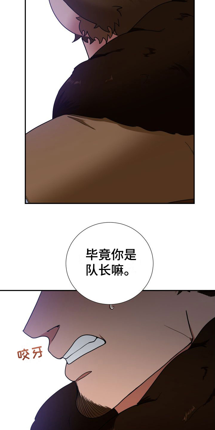 《美味牛奶》漫画最新章节第3章：最好的牛奶免费下拉式在线观看章节第【14】张图片