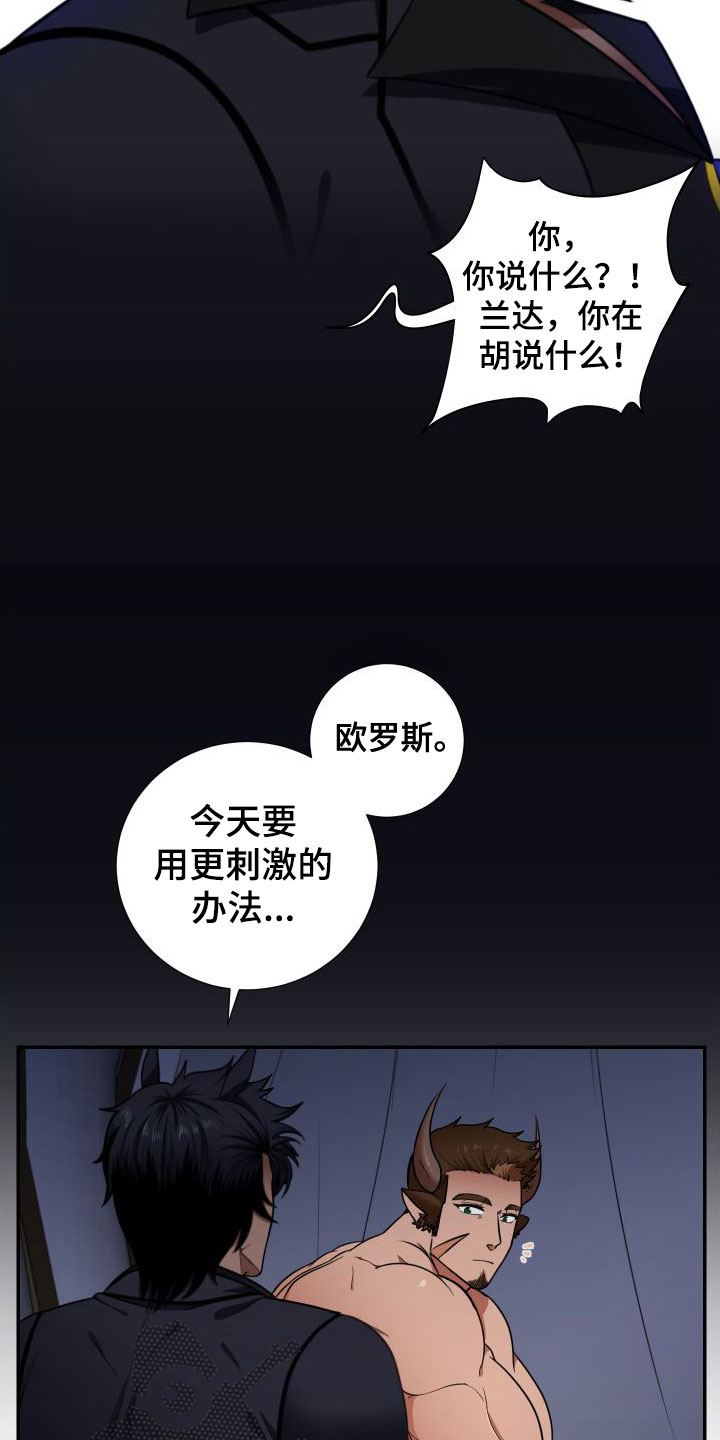 《美味牛奶》漫画最新章节第4章：出来了免费下拉式在线观看章节第【4】张图片