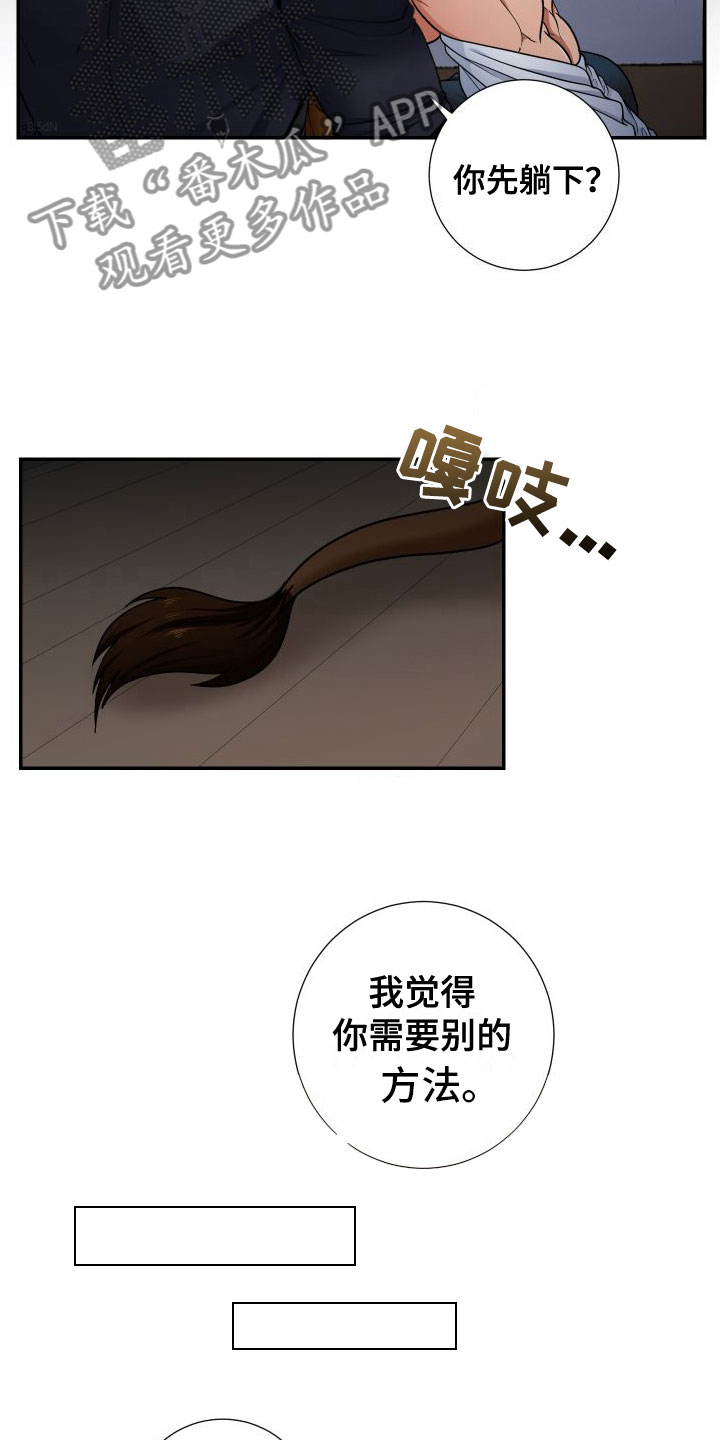 《美味牛奶》漫画最新章节第4章：出来了免费下拉式在线观看章节第【3】张图片