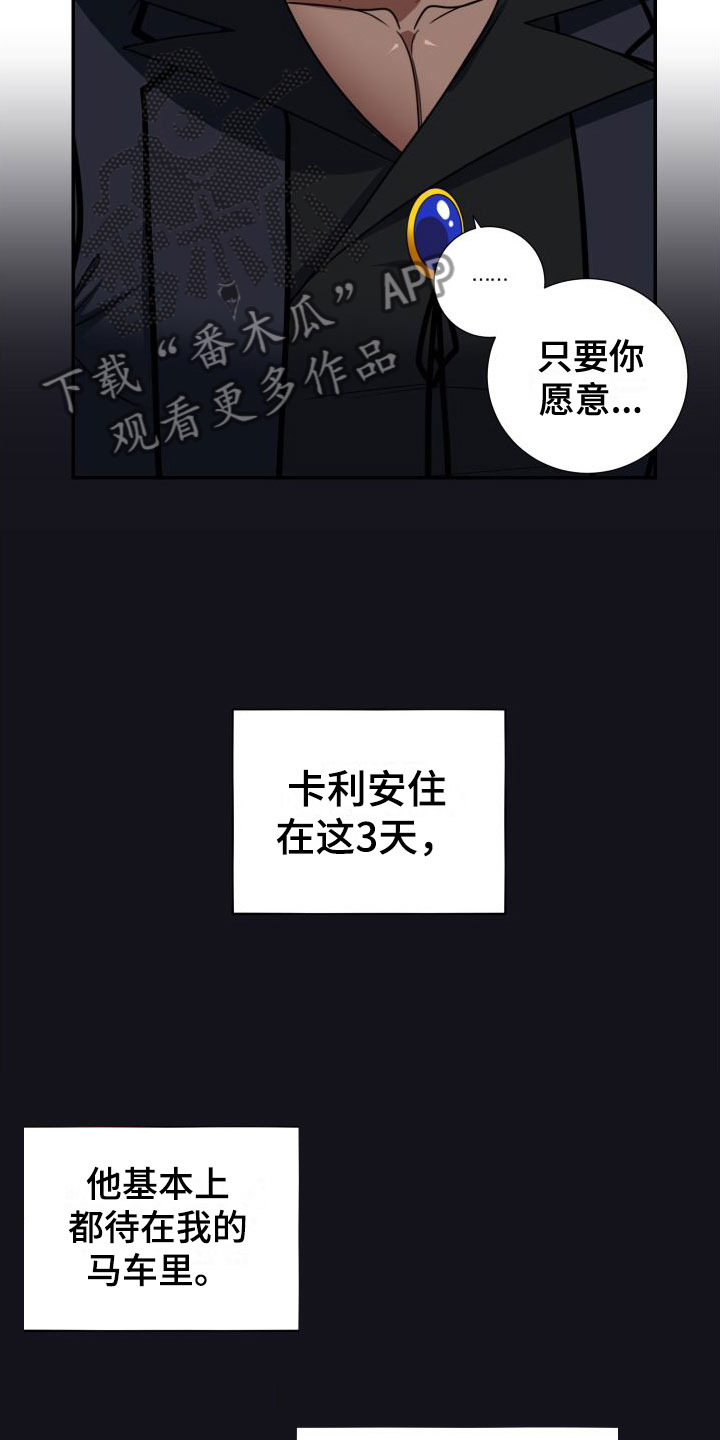 《美味牛奶》漫画最新章节第4章：出来了免费下拉式在线观看章节第【14】张图片