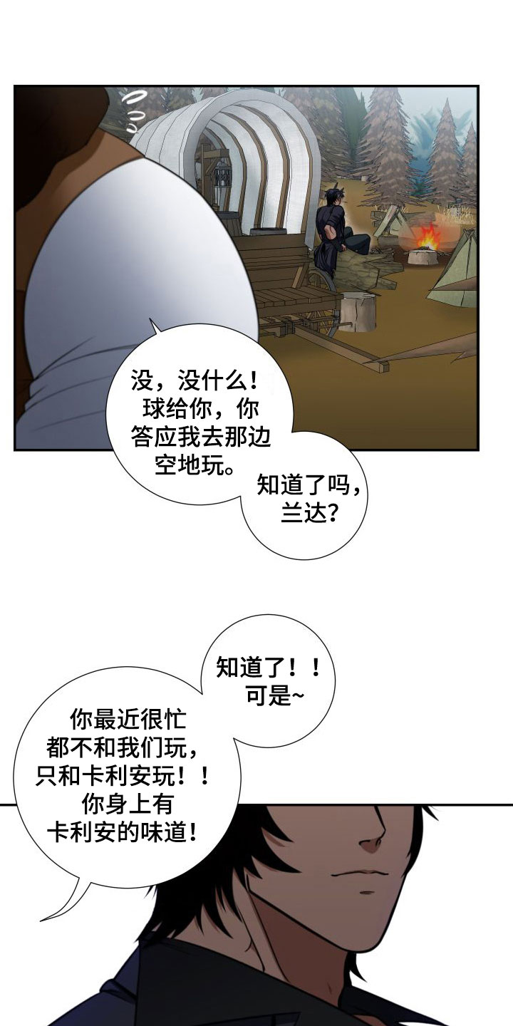 《美味牛奶》漫画最新章节第4章：出来了免费下拉式在线观看章节第【5】张图片