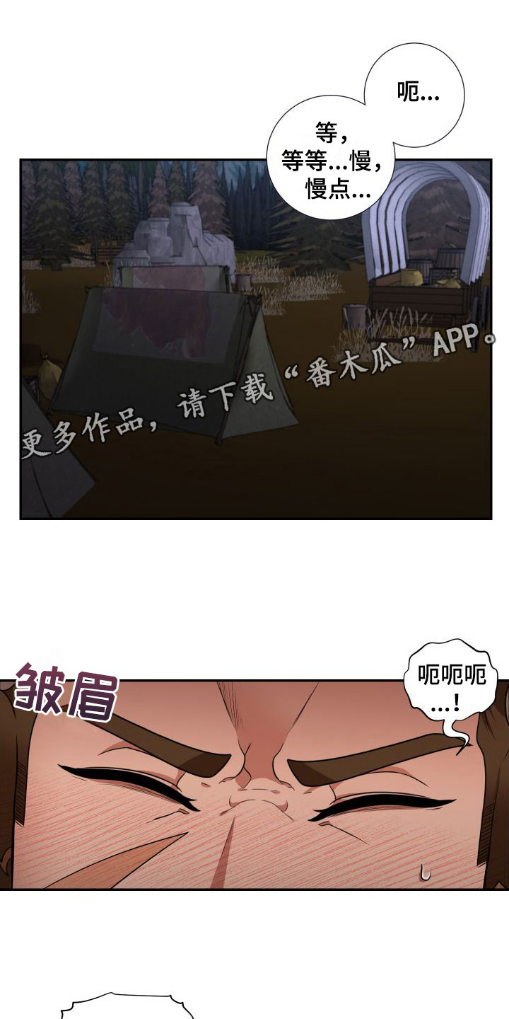 《美味牛奶》漫画最新章节第4章：出来了免费下拉式在线观看章节第【24】张图片