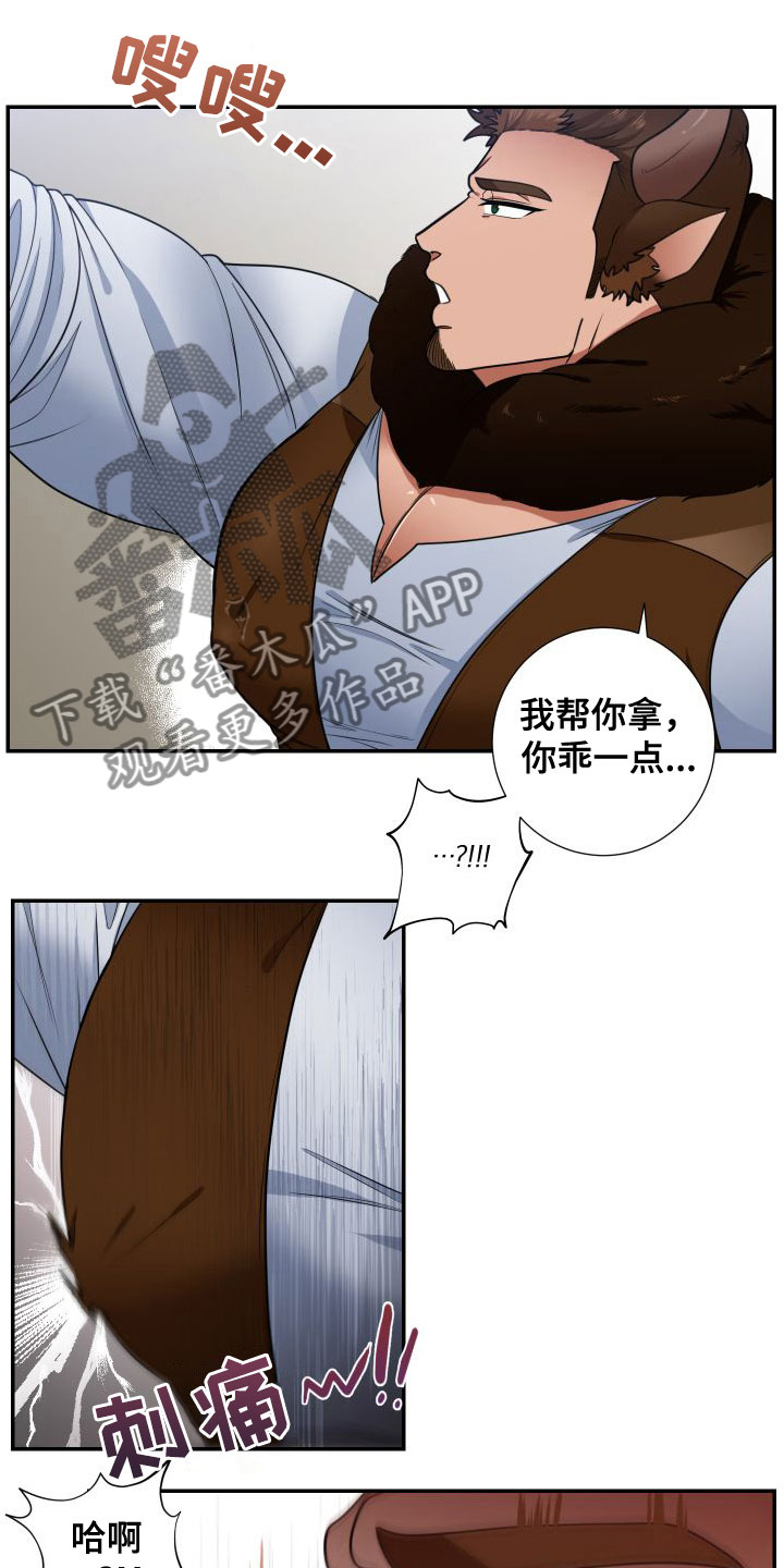 《美味牛奶》漫画最新章节第4章：出来了免费下拉式在线观看章节第【9】张图片