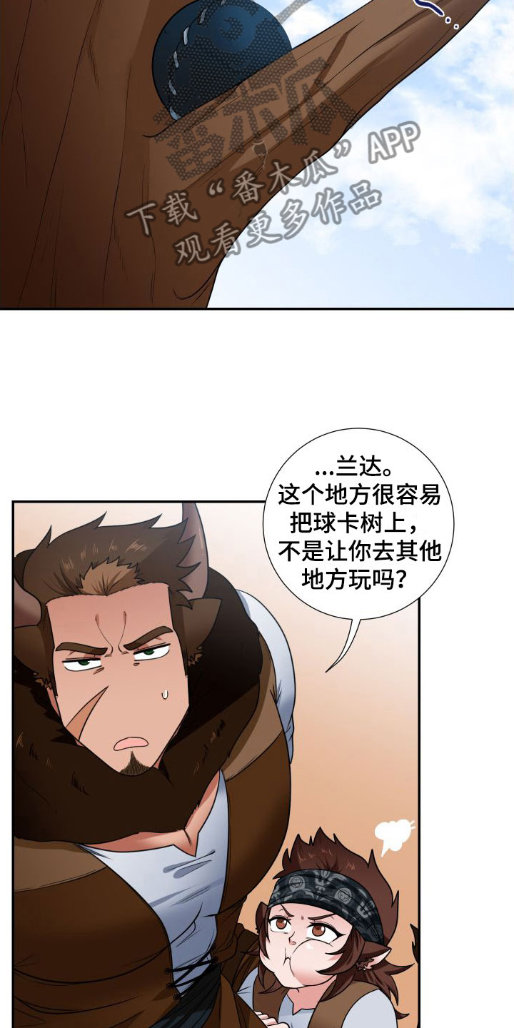 《美味牛奶》漫画最新章节第4章：出来了免费下拉式在线观看章节第【11】张图片