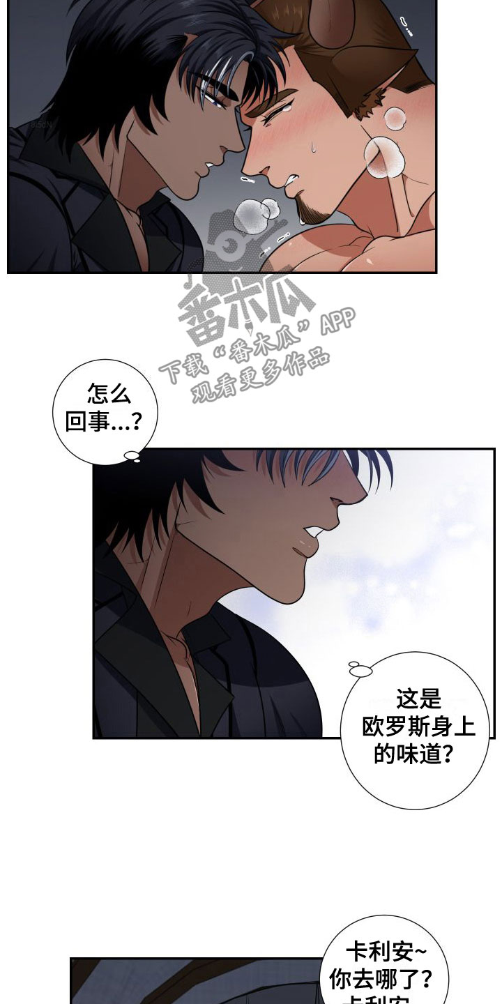 《美味牛奶》漫画最新章节第5章：换个地方免费下拉式在线观看章节第【16】张图片