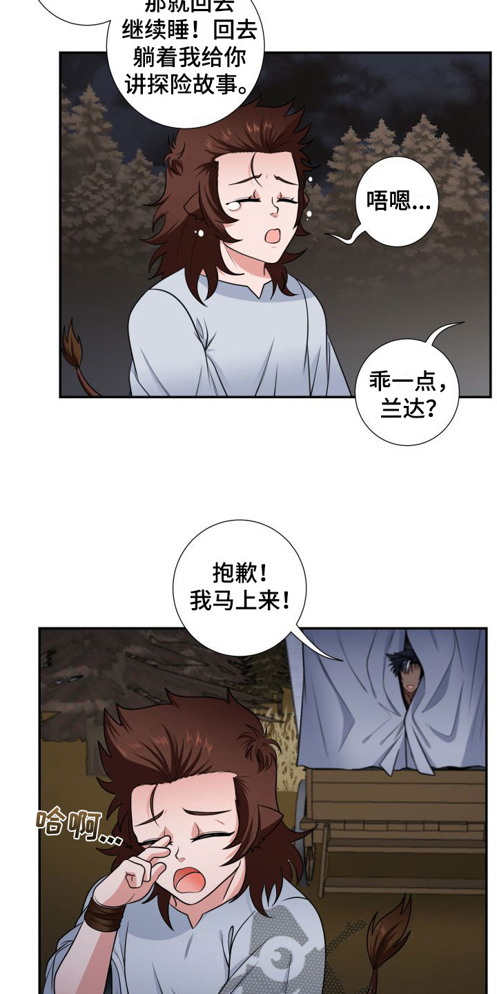 《美味牛奶》漫画最新章节第5章：换个地方免费下拉式在线观看章节第【13】张图片