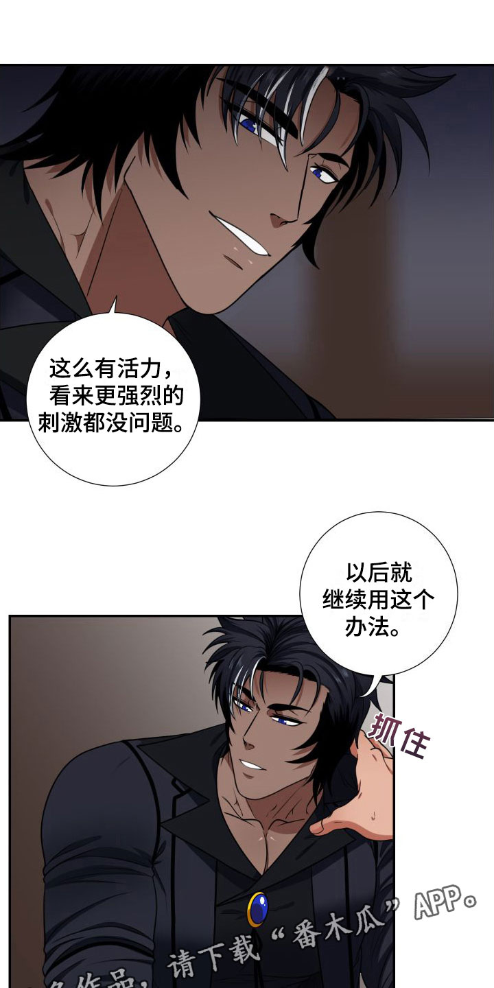 《美味牛奶》漫画最新章节第5章：换个地方免费下拉式在线观看章节第【21】张图片