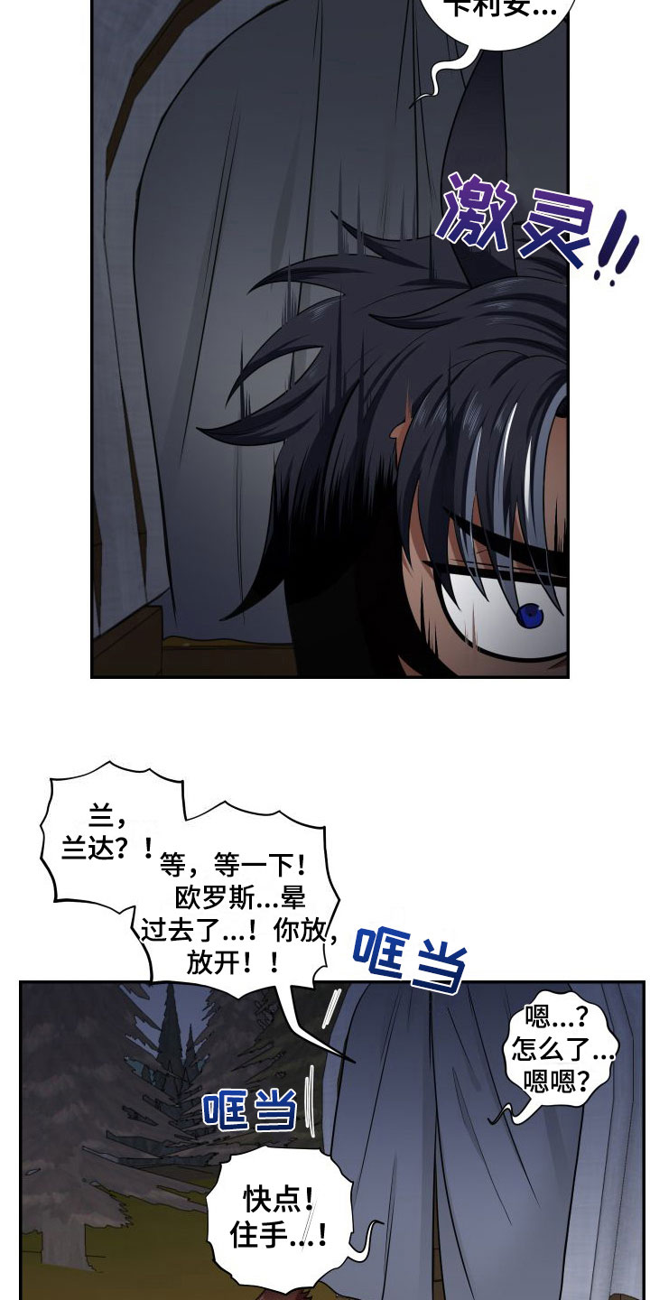 《美味牛奶》漫画最新章节第5章：换个地方免费下拉式在线观看章节第【15】张图片