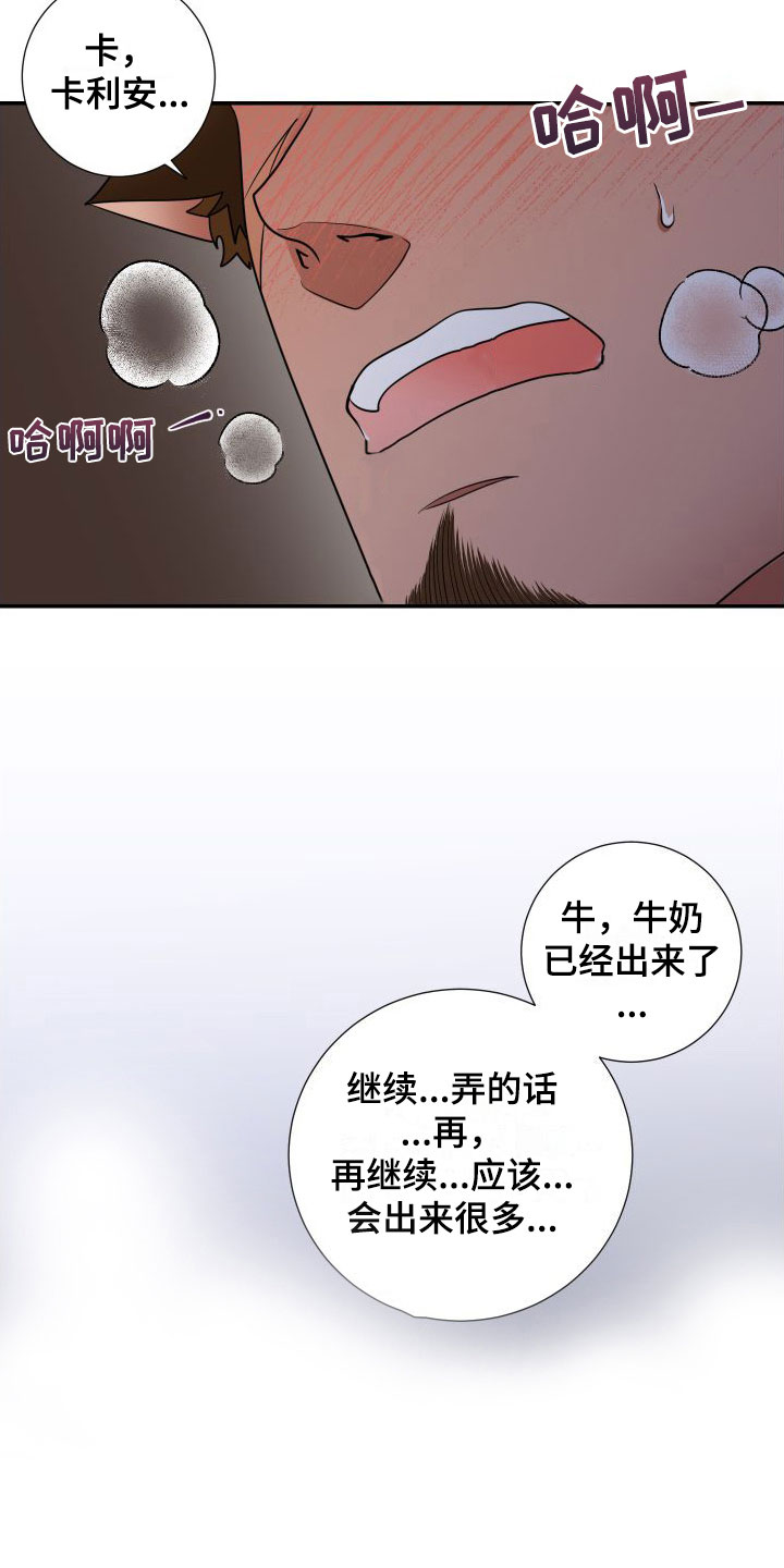 《美味牛奶》漫画最新章节第5章：换个地方免费下拉式在线观看章节第【19】张图片