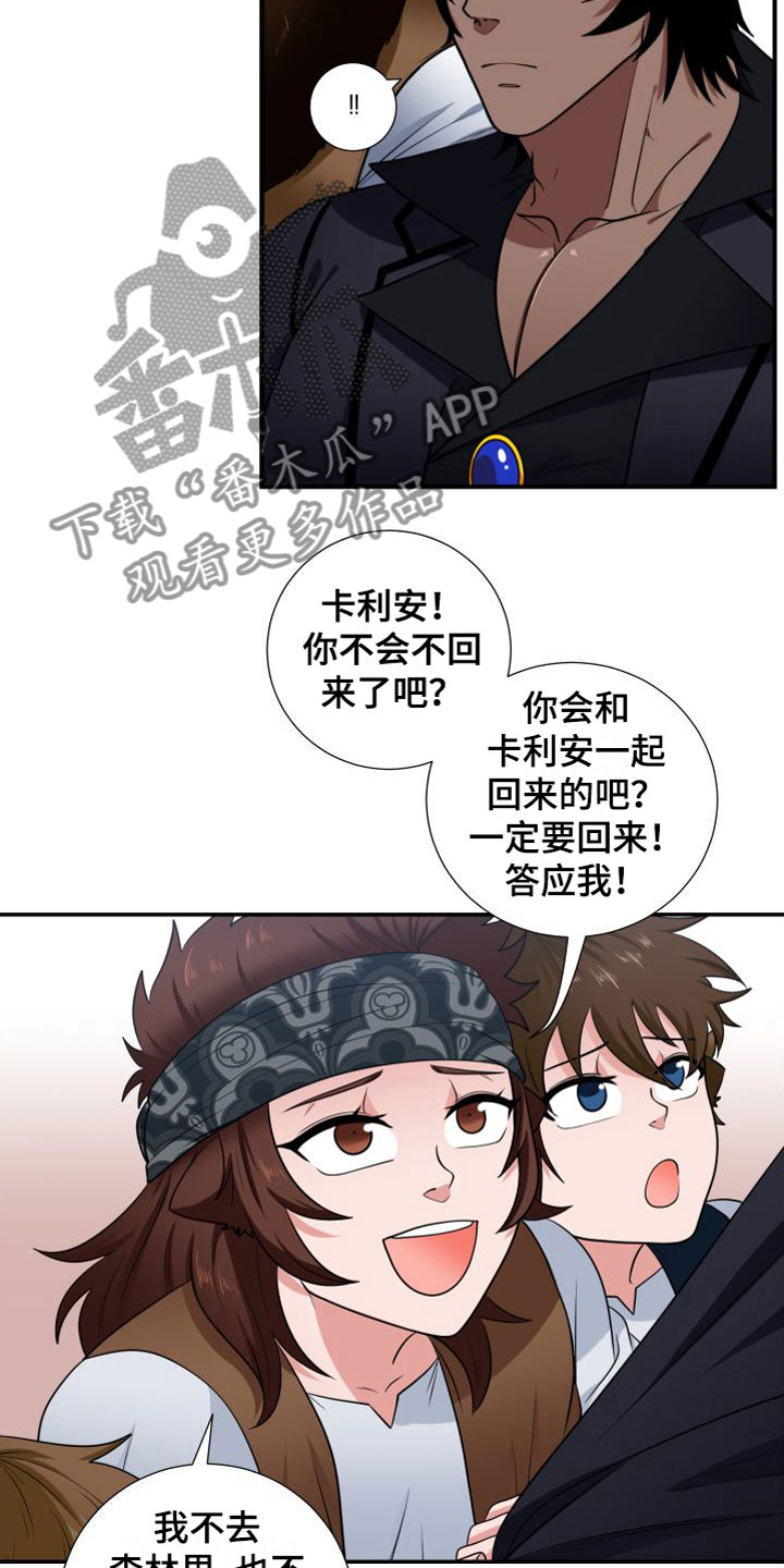 《美味牛奶》漫画最新章节第5章：换个地方免费下拉式在线观看章节第【6】张图片