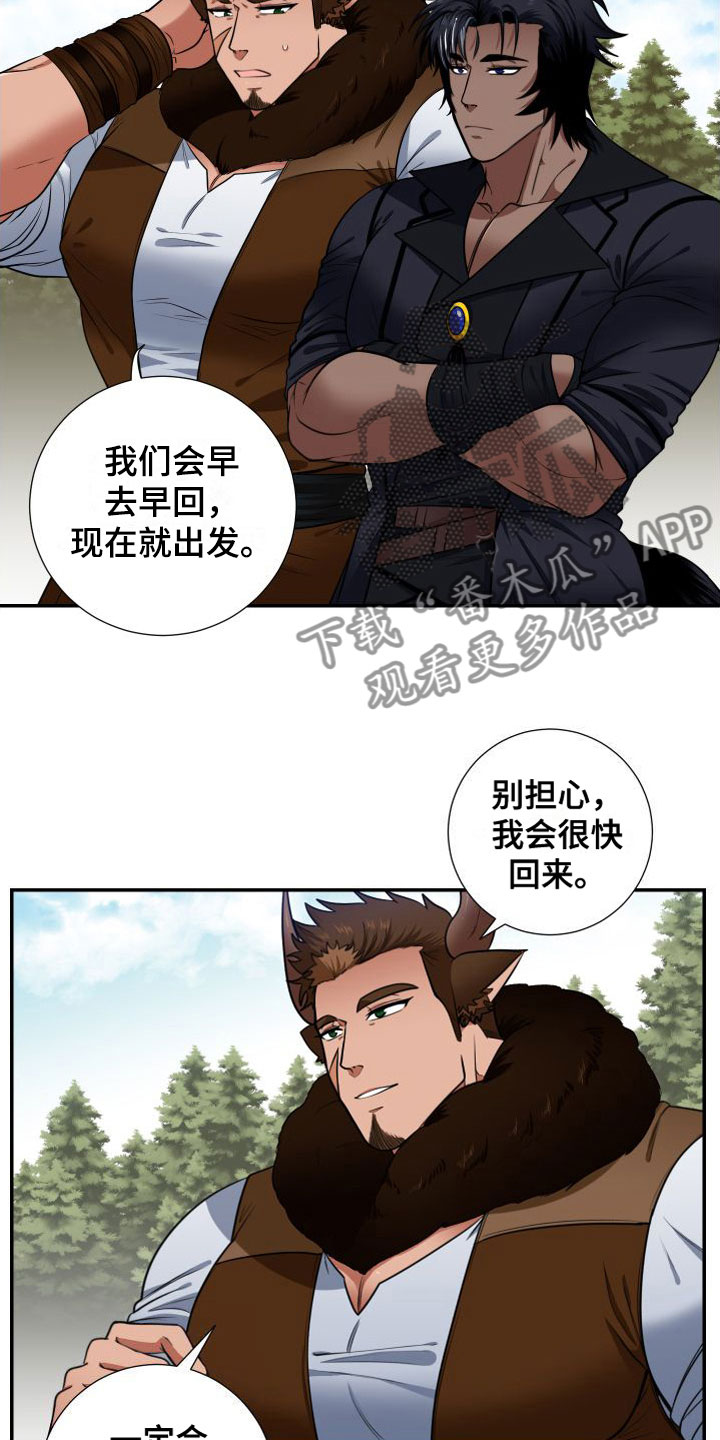 《美味牛奶》漫画最新章节第5章：换个地方免费下拉式在线观看章节第【8】张图片