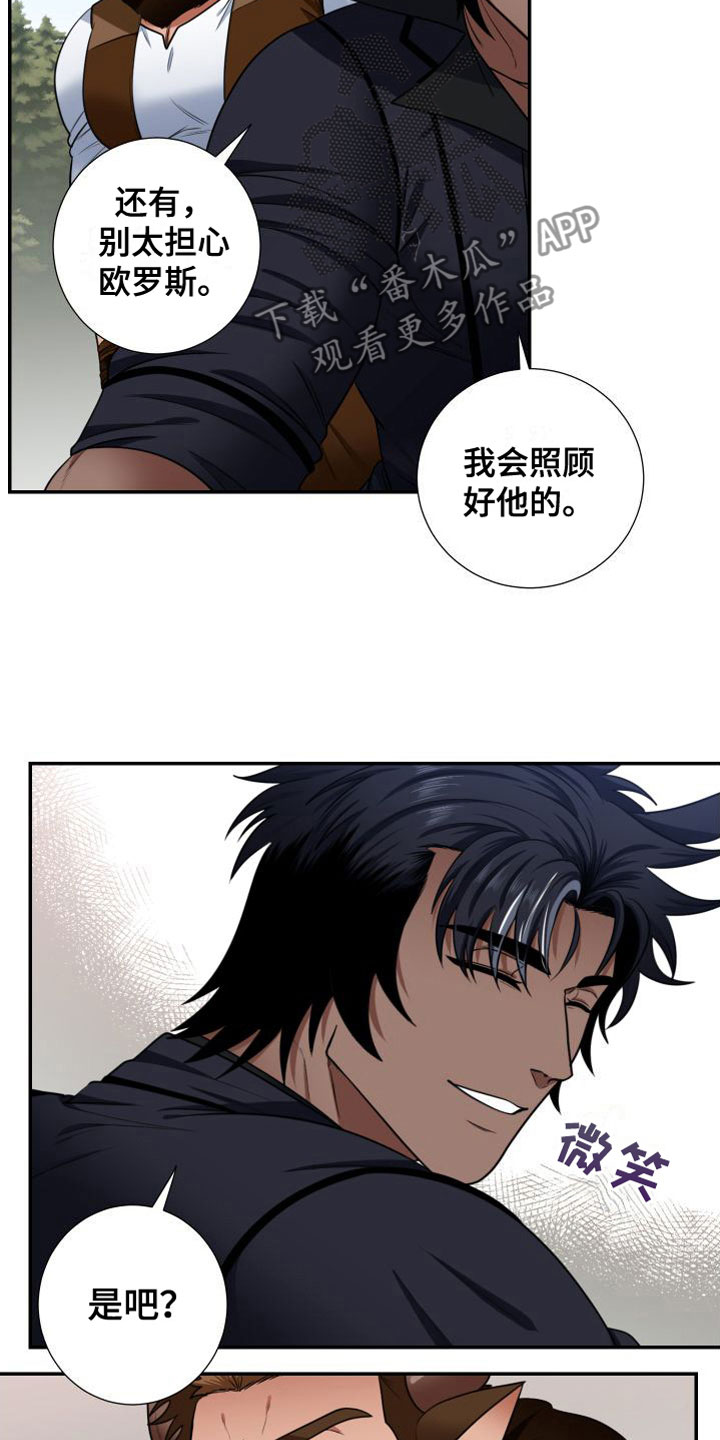 《美味牛奶》漫画最新章节第5章：换个地方免费下拉式在线观看章节第【4】张图片