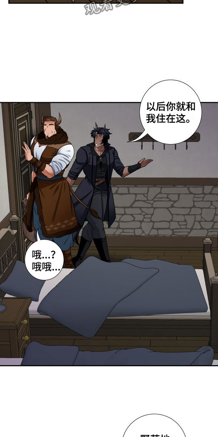 《美味牛奶》漫画最新章节第6章： 亲眼所见免费下拉式在线观看章节第【21】张图片