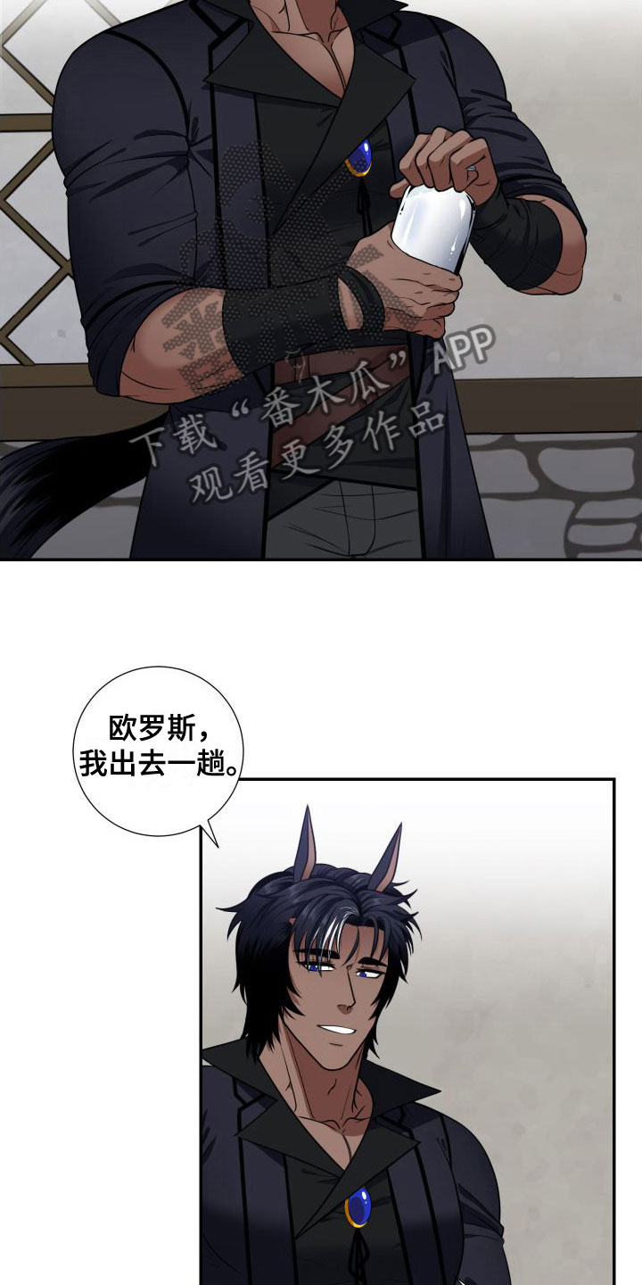 《美味牛奶》漫画最新章节第6章： 亲眼所见免费下拉式在线观看章节第【15】张图片