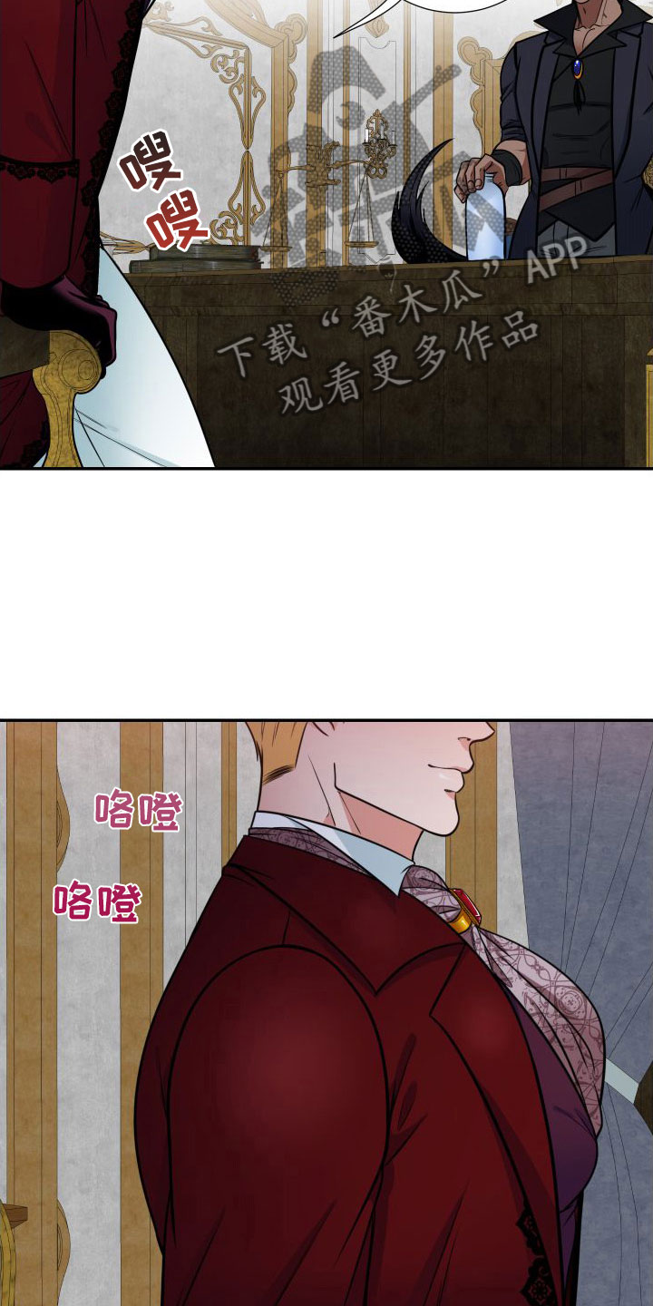 《美味牛奶》漫画最新章节第6章： 亲眼所见免费下拉式在线观看章节第【4】张图片