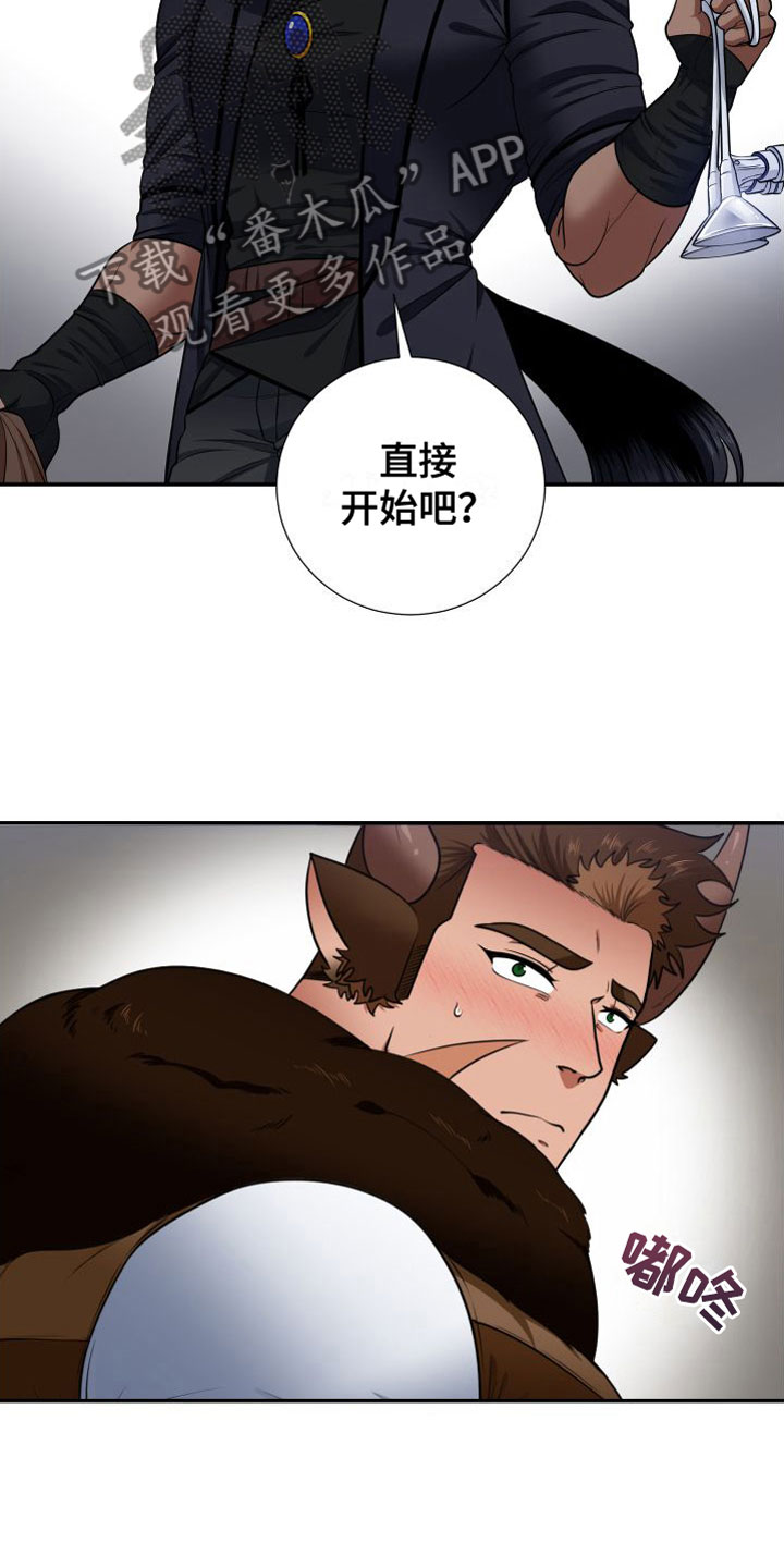 《美味牛奶》漫画最新章节第6章： 亲眼所见免费下拉式在线观看章节第【19】张图片