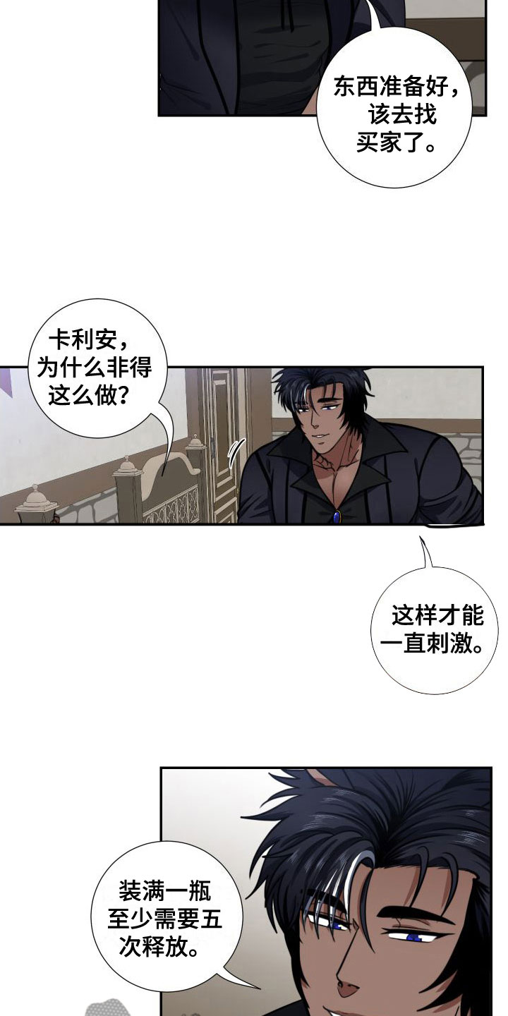 《美味牛奶》漫画最新章节第6章： 亲眼所见免费下拉式在线观看章节第【14】张图片