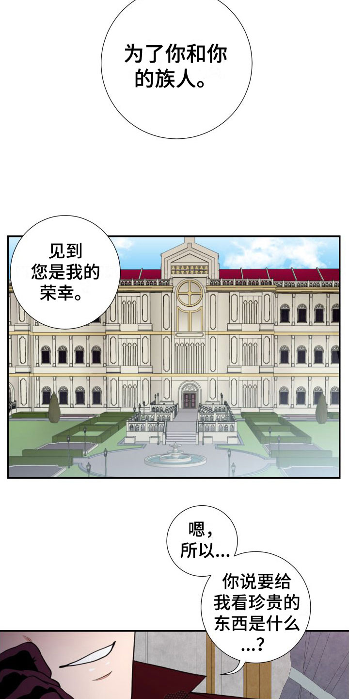 《美味牛奶》漫画最新章节第6章： 亲眼所见免费下拉式在线观看章节第【10】张图片