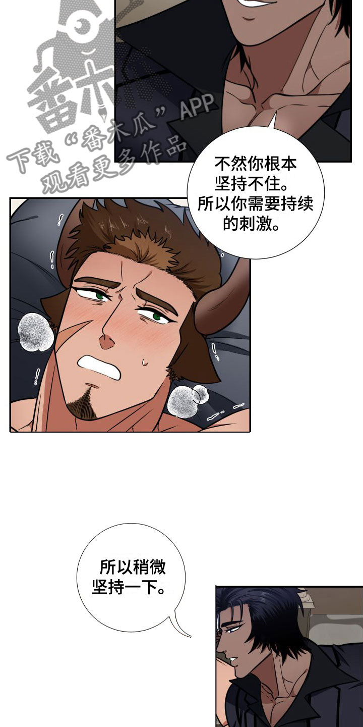 《美味牛奶》漫画最新章节第6章： 亲眼所见免费下拉式在线观看章节第【13】张图片