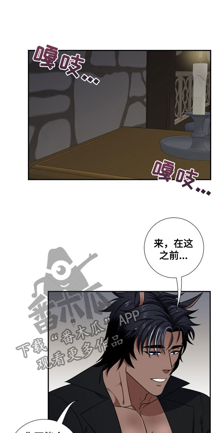 《美味牛奶》漫画最新章节第6章： 亲眼所见免费下拉式在线观看章节第【18】张图片