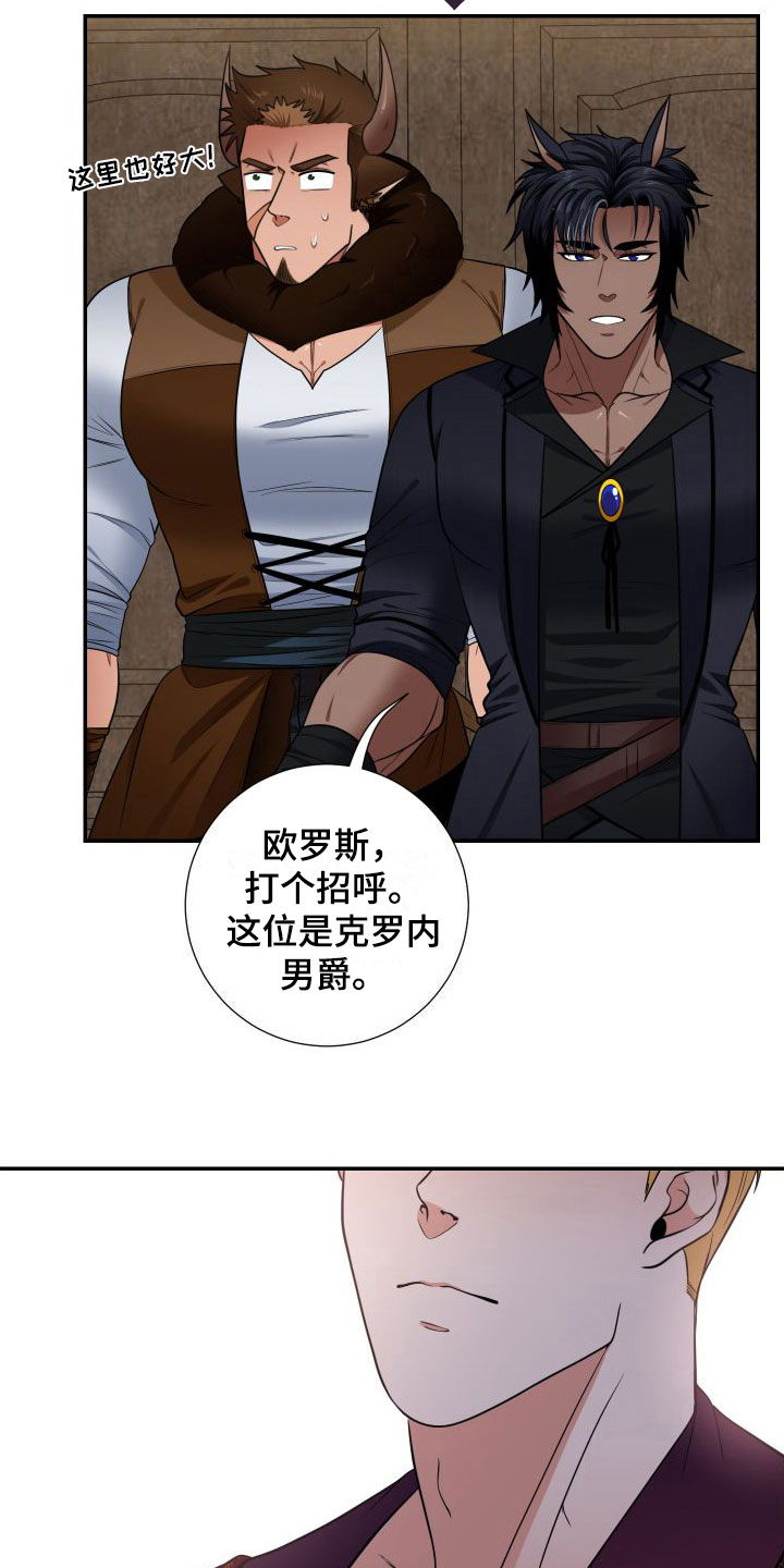 《美味牛奶》漫画最新章节第7章：快点免费下拉式在线观看章节第【14】张图片