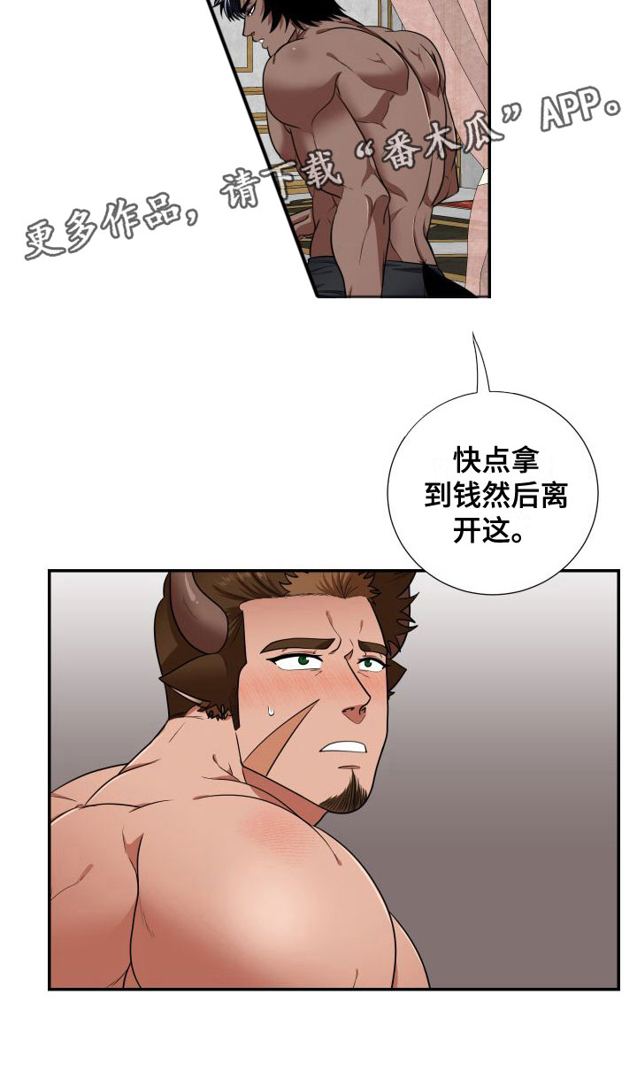 《美味牛奶》漫画最新章节第7章：快点免费下拉式在线观看章节第【1】张图片