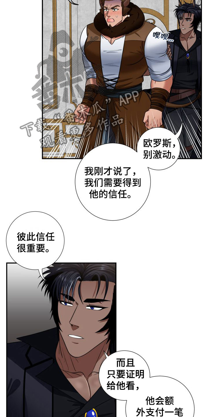 《美味牛奶》漫画最新章节第7章：快点免费下拉式在线观看章节第【8】张图片