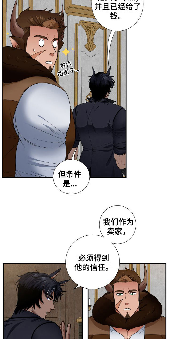 《美味牛奶》漫画最新章节第7章：快点免费下拉式在线观看章节第【16】张图片