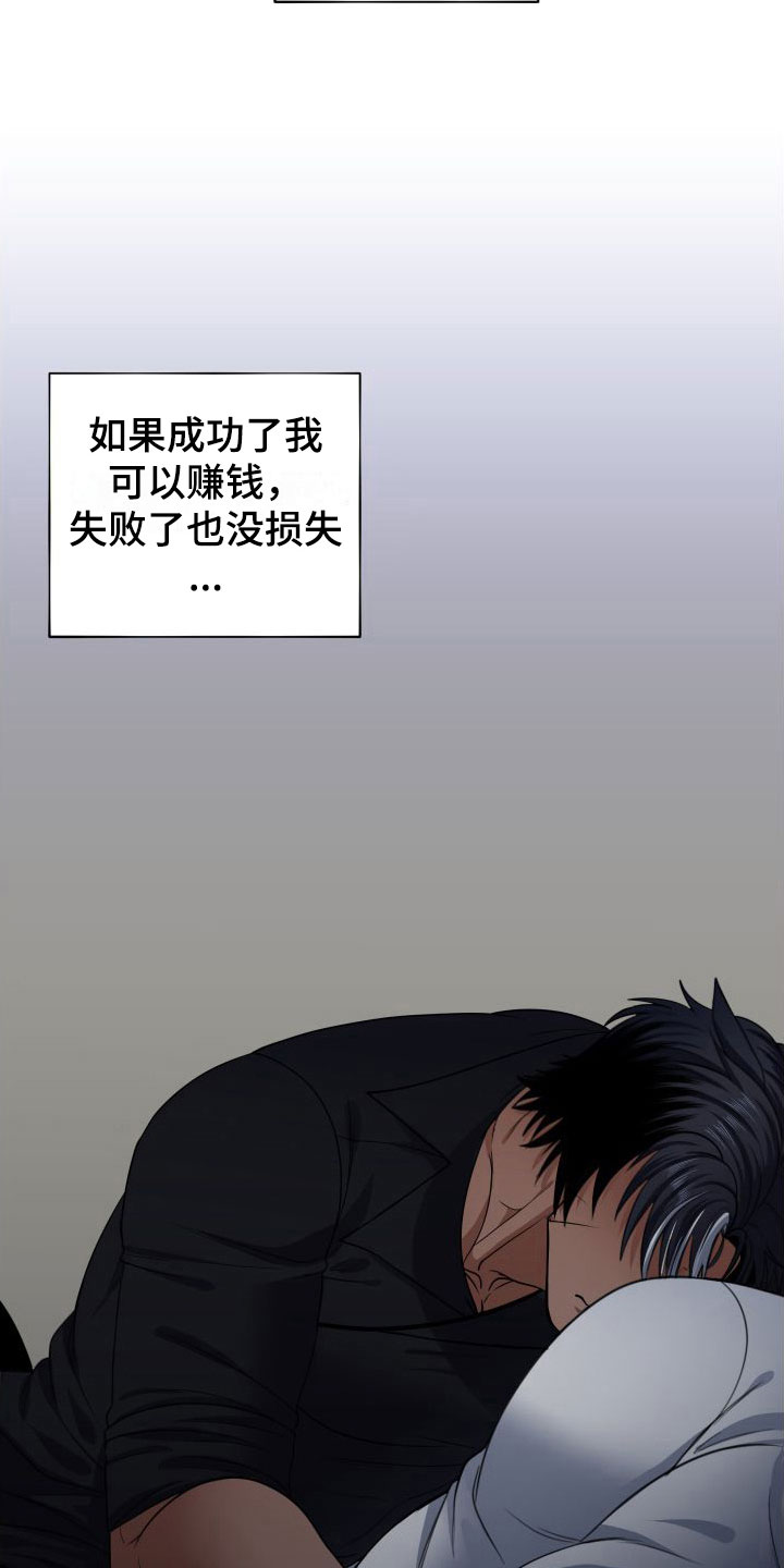 《美味牛奶》漫画最新章节第8章：太过分了免费下拉式在线观看章节第【3】张图片