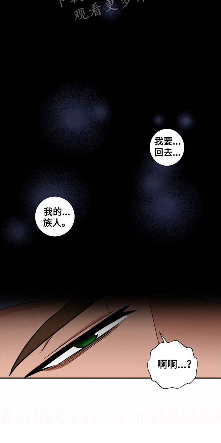 《美味牛奶》漫画最新章节第9章：晕倒免费下拉式在线观看章节第【5】张图片