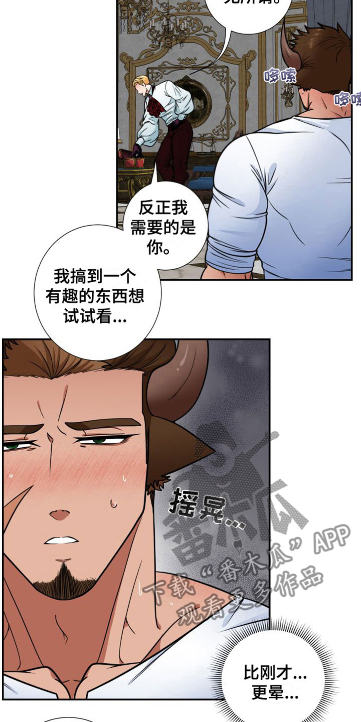 《美味牛奶》漫画最新章节第9章：晕倒免费下拉式在线观看章节第【10】张图片