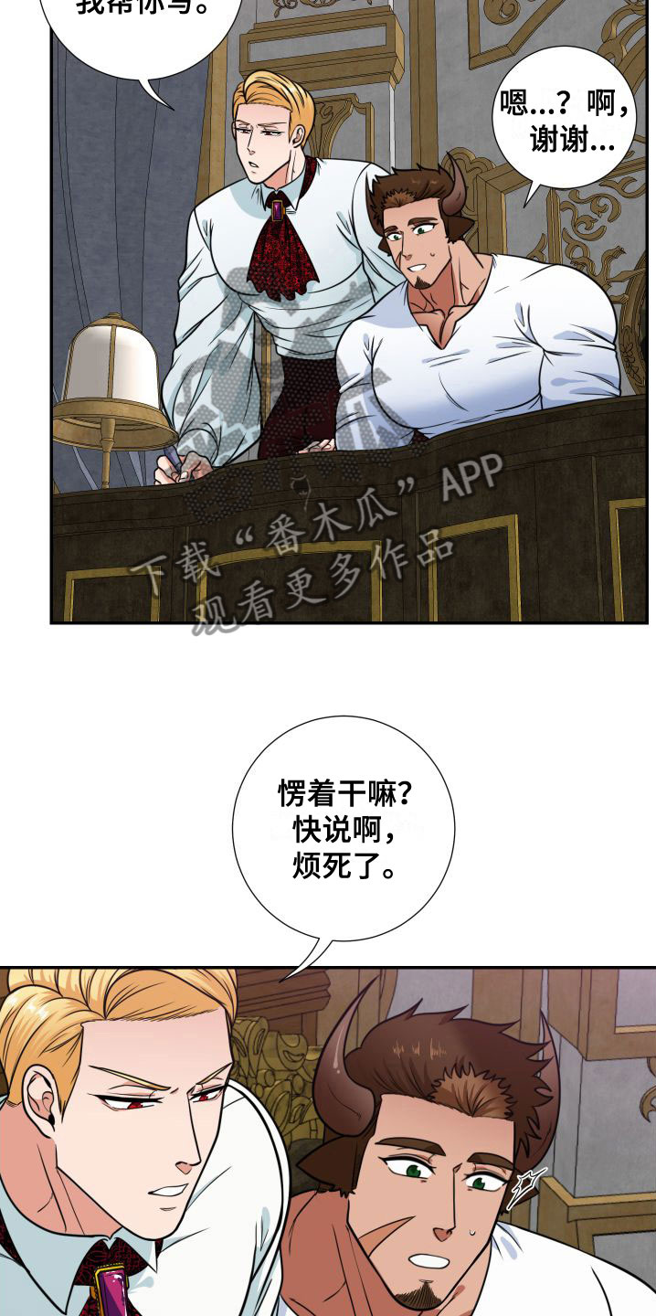 《美味牛奶》漫画最新章节第10章：意料之外免费下拉式在线观看章节第【6】张图片