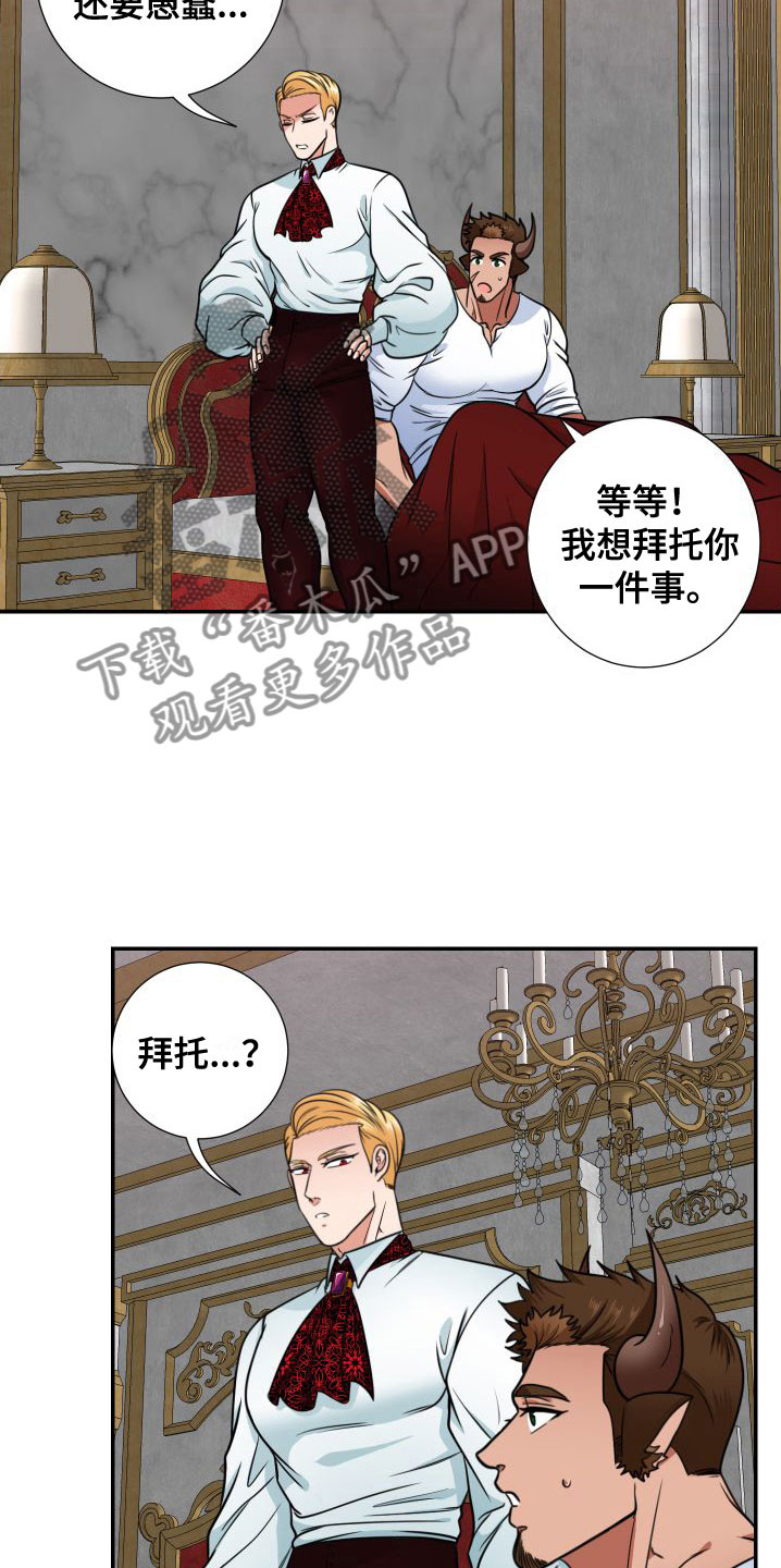 《美味牛奶》漫画最新章节第10章：意料之外免费下拉式在线观看章节第【10】张图片