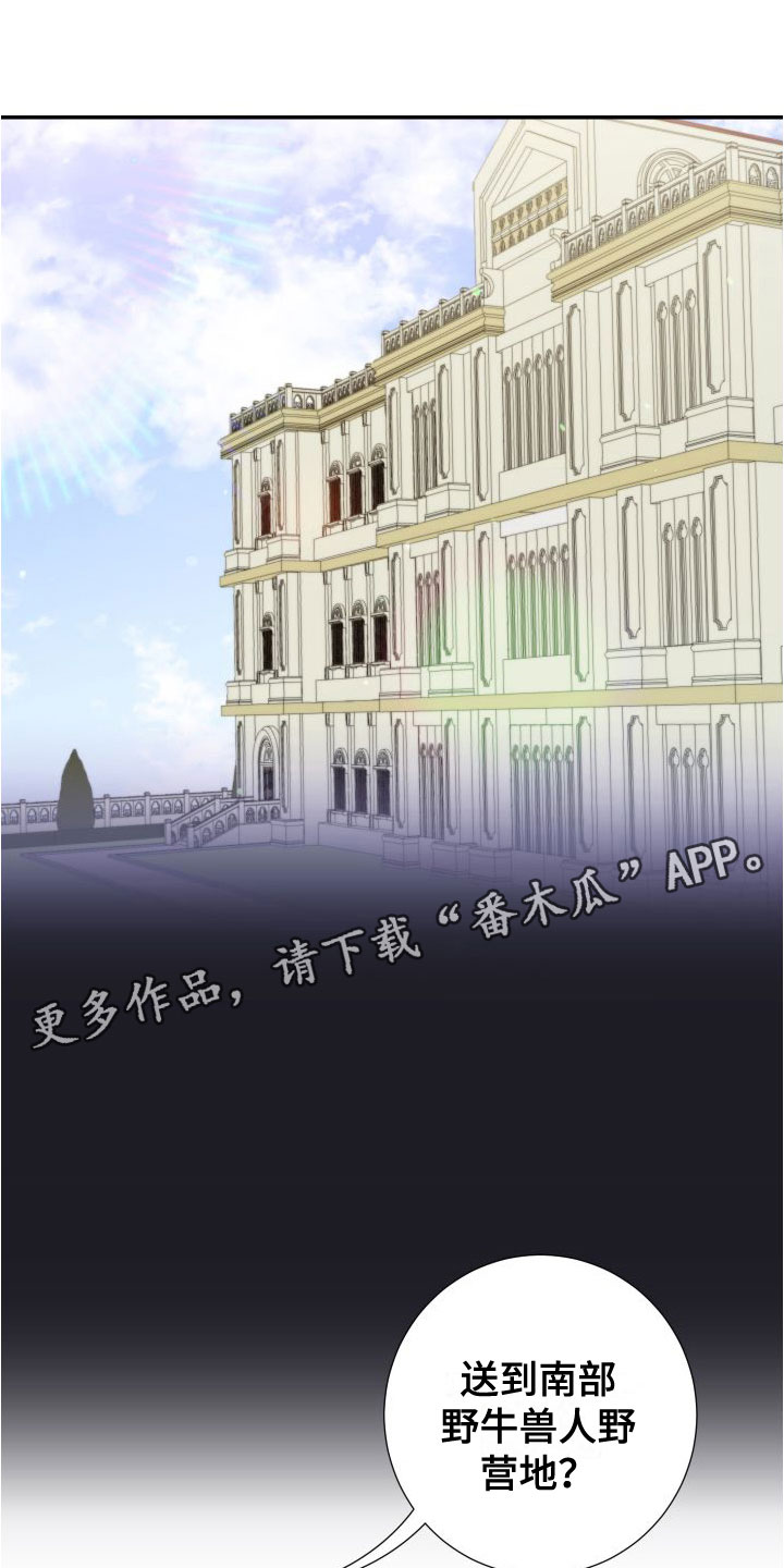 《美味牛奶》漫画最新章节第11章：震惊免费下拉式在线观看章节第【21】张图片