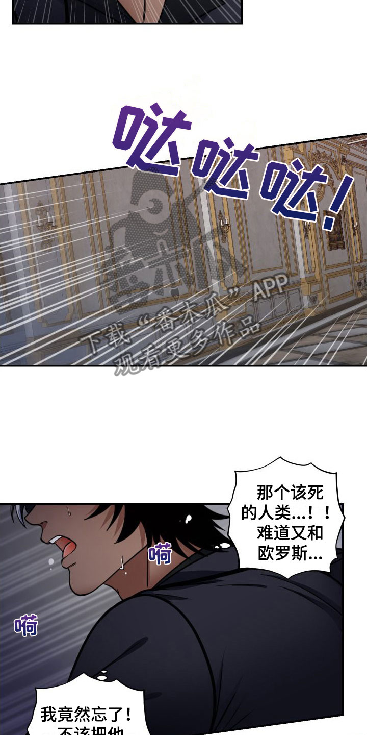 《美味牛奶》漫画最新章节第11章：震惊免费下拉式在线观看章节第【7】张图片