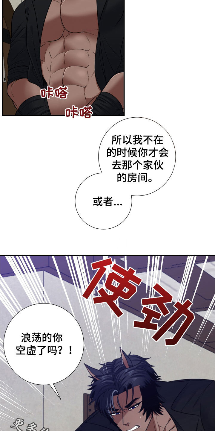 《美味牛奶》漫画最新章节第12章：求你免费下拉式在线观看章节第【2】张图片