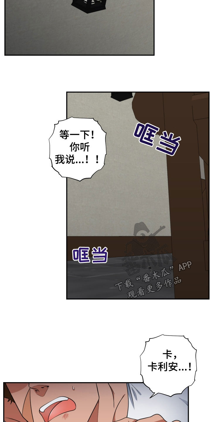 《美味牛奶》漫画最新章节第12章：求你免费下拉式在线观看章节第【5】张图片